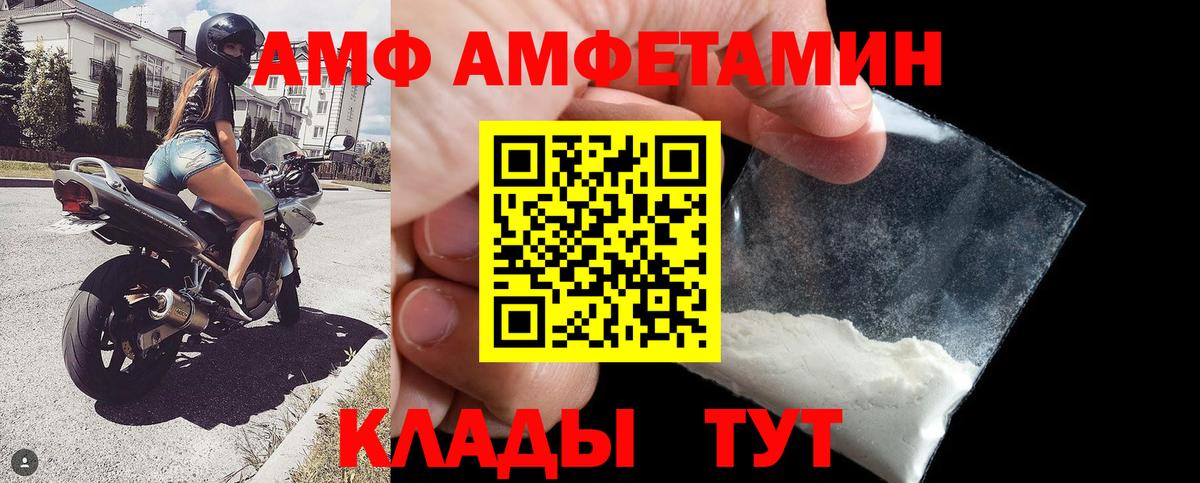 Amphetamine 97%  OMG ТОР  Белогорск  Вход с VPN 
