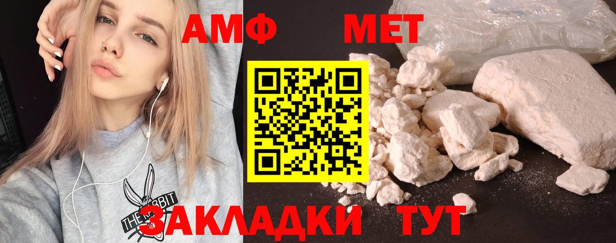 Амфетамин  Amphetamine  АМФЕТАМИН 97%  Белогорск 