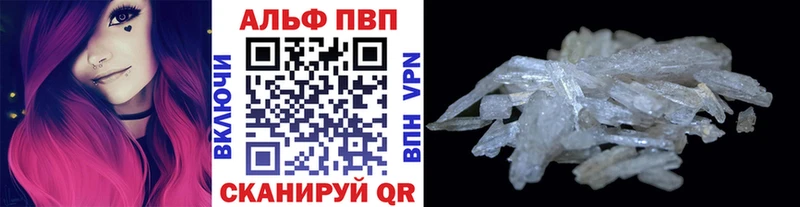 Alpha PVP Соль  Белогорск 