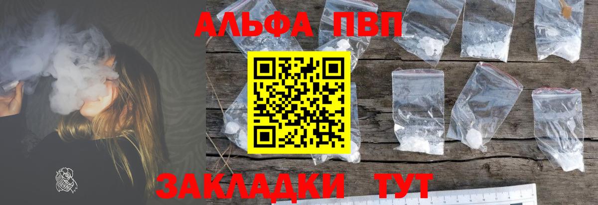 Белогорск  Alpha PVP Crystall  Вход с VPN  где купить наркоту  APVP СК 