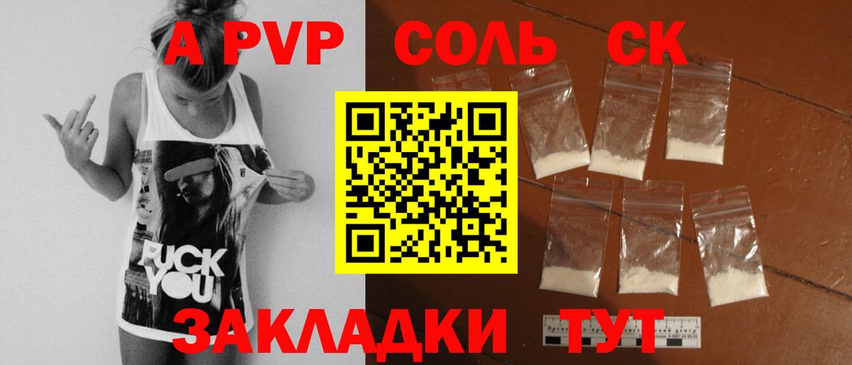 Alpha-PVP VHQ  Белогорск  А ПВП крисы CK  APVP  Alpha-PVP VHQ 