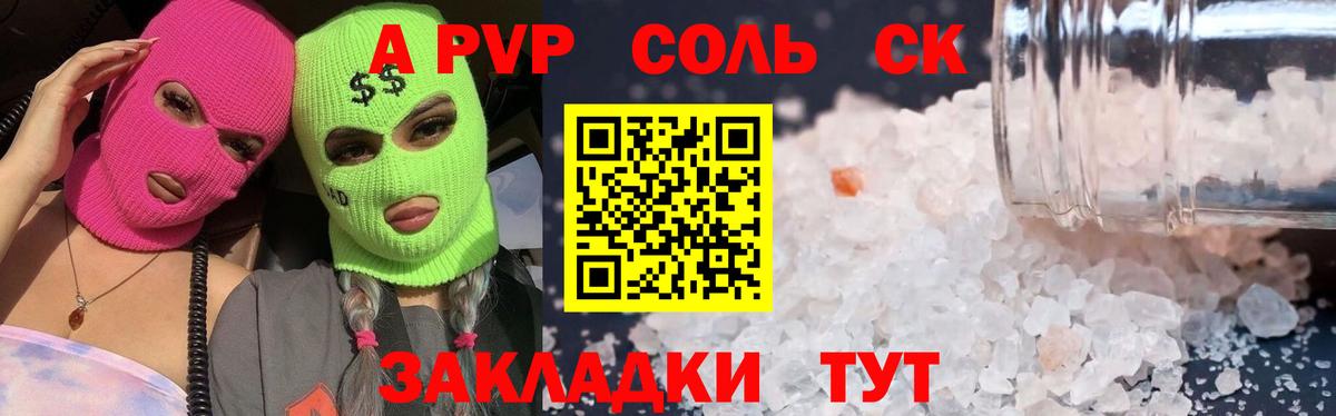Alpha PVP кристаллы Белогорск