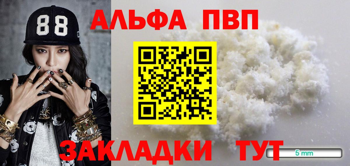 Alpha PVP СК КРИС Белогорск