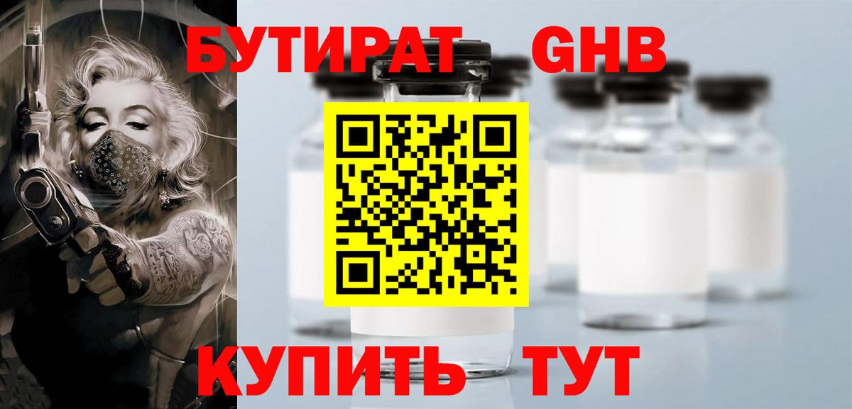 Бутират BDO 33% Белогорск