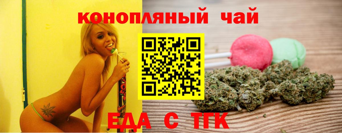 Печенье с ТГК конопля  Белогорск 