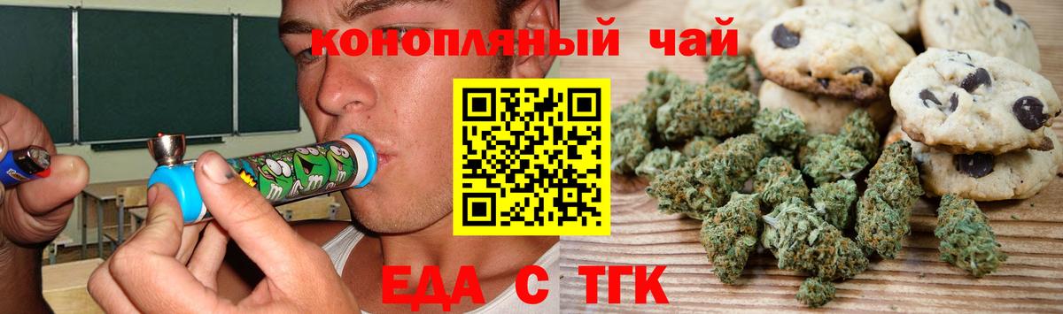 Белогорск  Cannafood конопля  Вход с VPN 