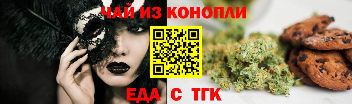 Cannafood конопля Белогорск