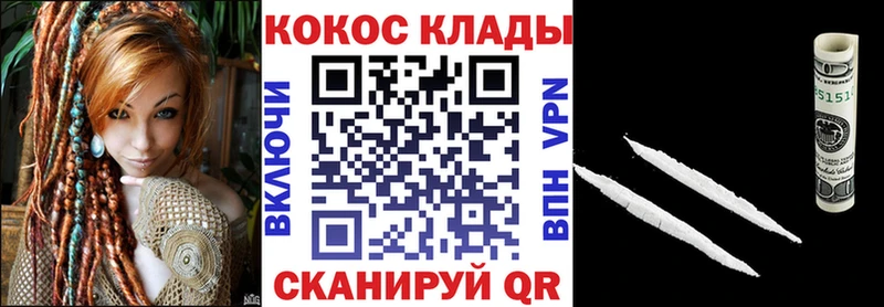 COCAIN Колумбийский  хочу наркоту  Белогорск 