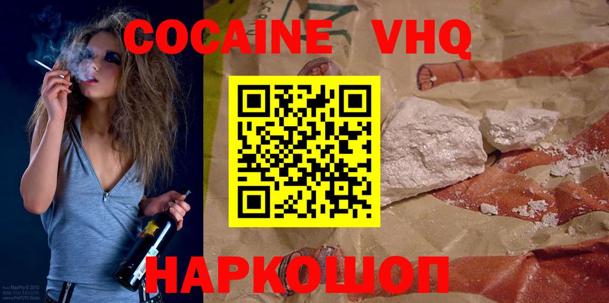 Меф МЯУ МЯУ кристаллы  Белогорск  MDMA  A PVP СК кристаллы  ГАШИШ  Меф МЯУ МЯУ кристаллы  Конопля  COCAIN 