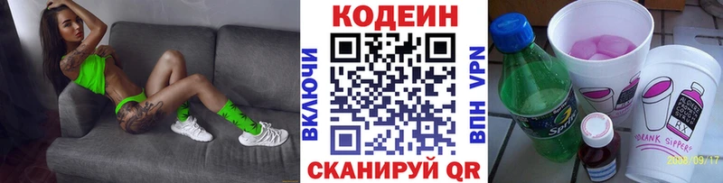 дарнет шоп  блэк спрут ссылка  Codein Purple Drank  Белогорск 