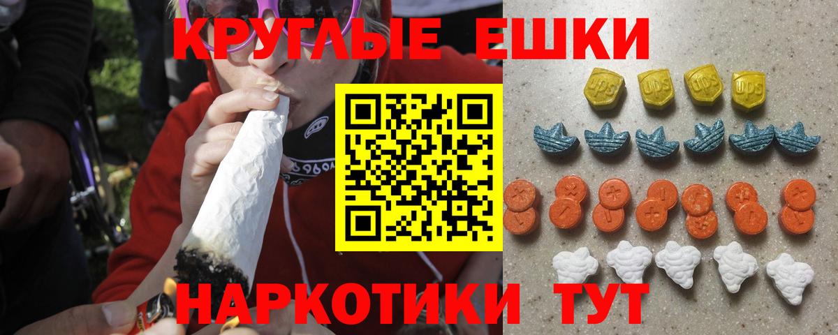 Ecstasy ешки Белогорск
