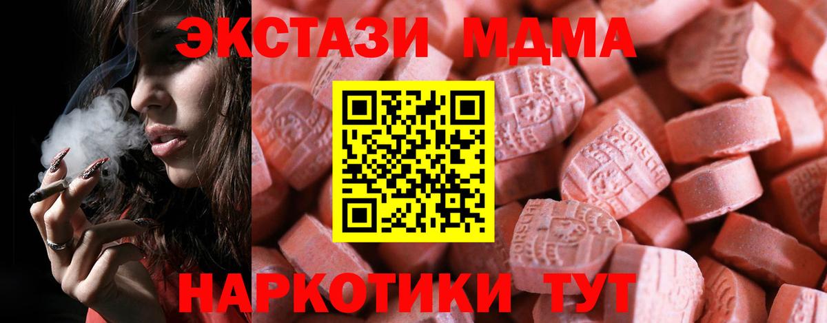 Белогорск  ЭКСТАЗИ  Ecstasy Дубай  Вход с VPN  ЭКСТАЗИ Philipp Plein 