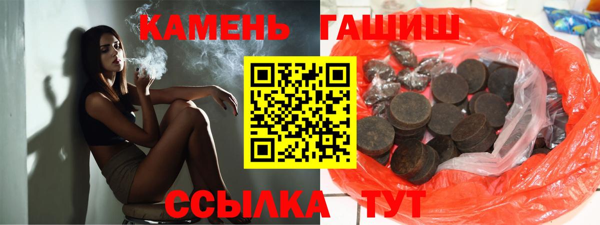 ГАШ Cannabis  Белогорск  Гашиш гарик 