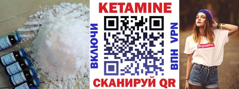 Кетамин VHQ Белогорск