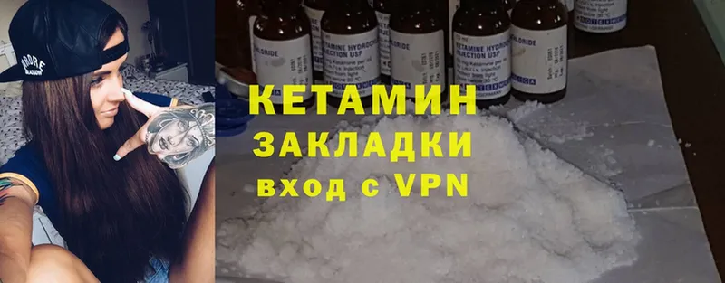 КЕТАМИН ketamine  Белогорск 