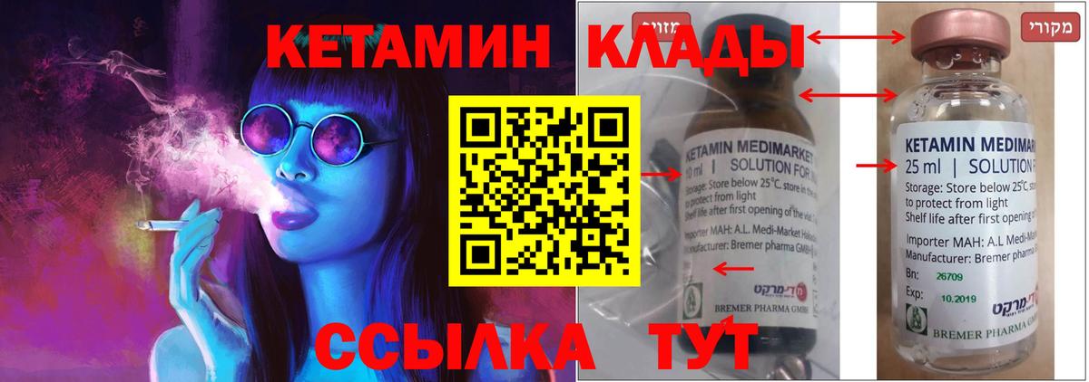 Белогорск  Кетамин ketamine  Вход с VPN 