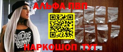 Альфа ПВП Апшеронск