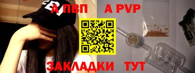 Альфа ПВП Апшеронск