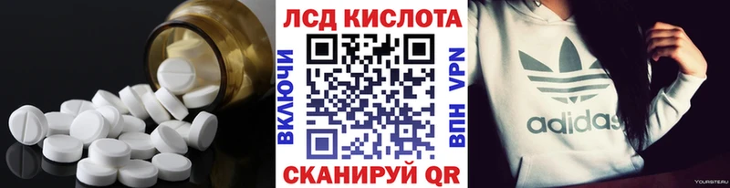 Лсд 25 экстази ecstasy  Белогорск 