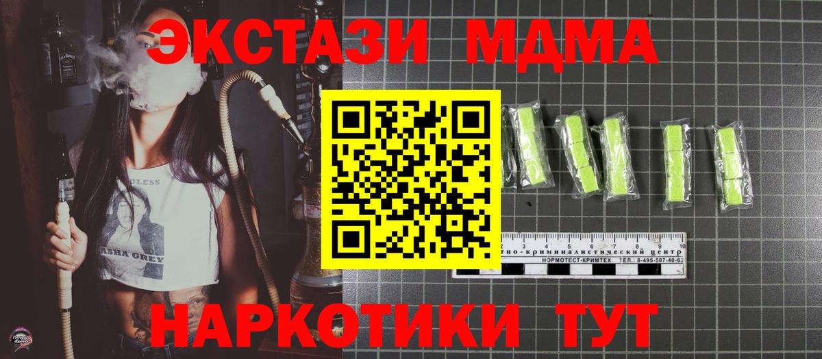 MDMA VHQ  МДМА  Вход с VPN  Белогорск  МДМА Molly 