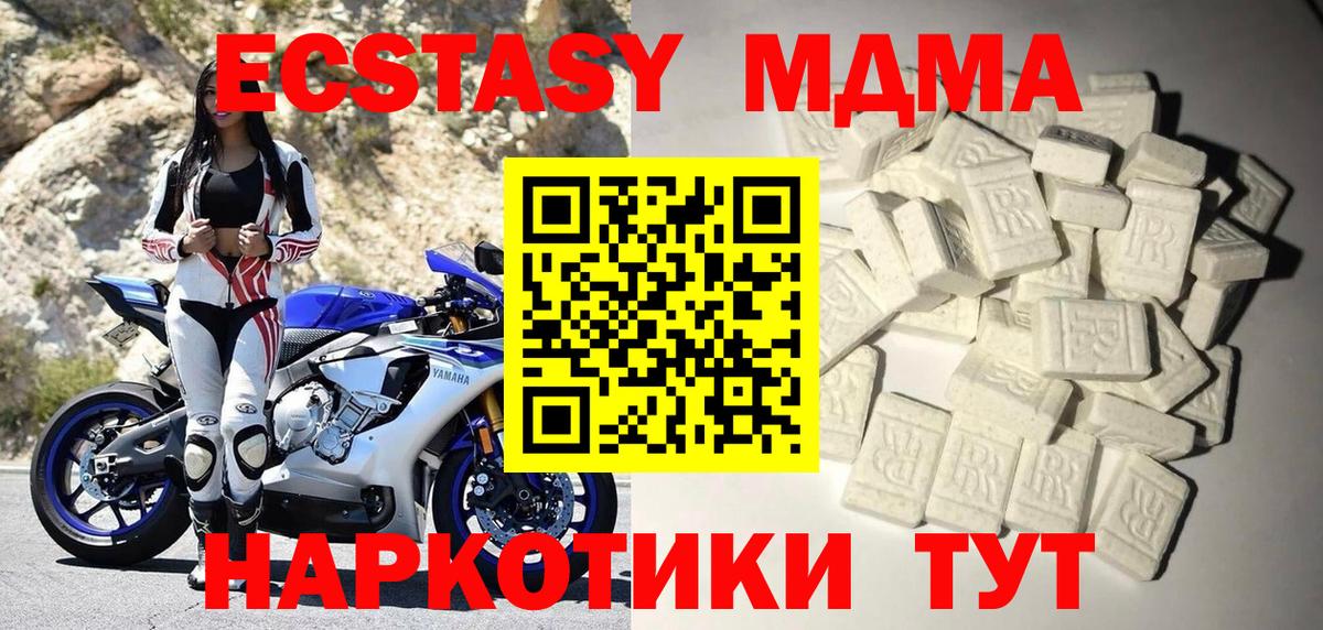 MDMA молли Белогорск