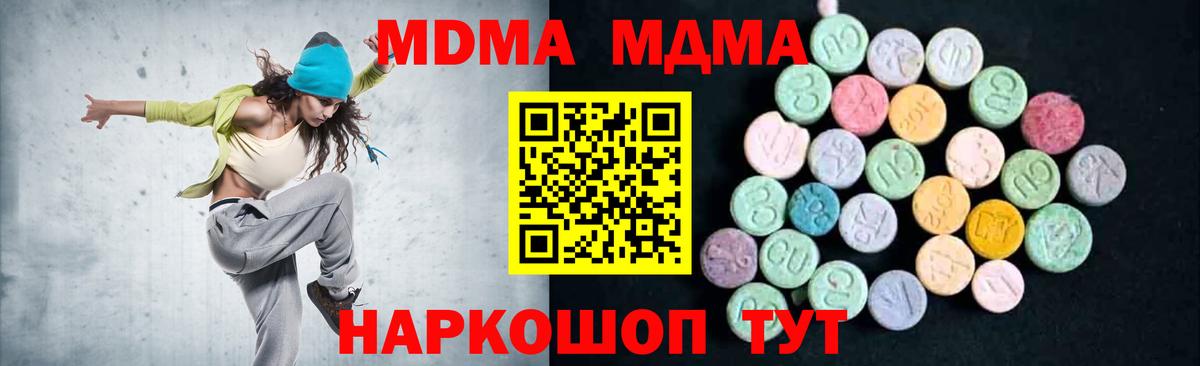 МДМА кристаллы Белогорск