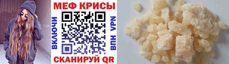 Мефедрон mephedrone  OMG tor  Белогорск 