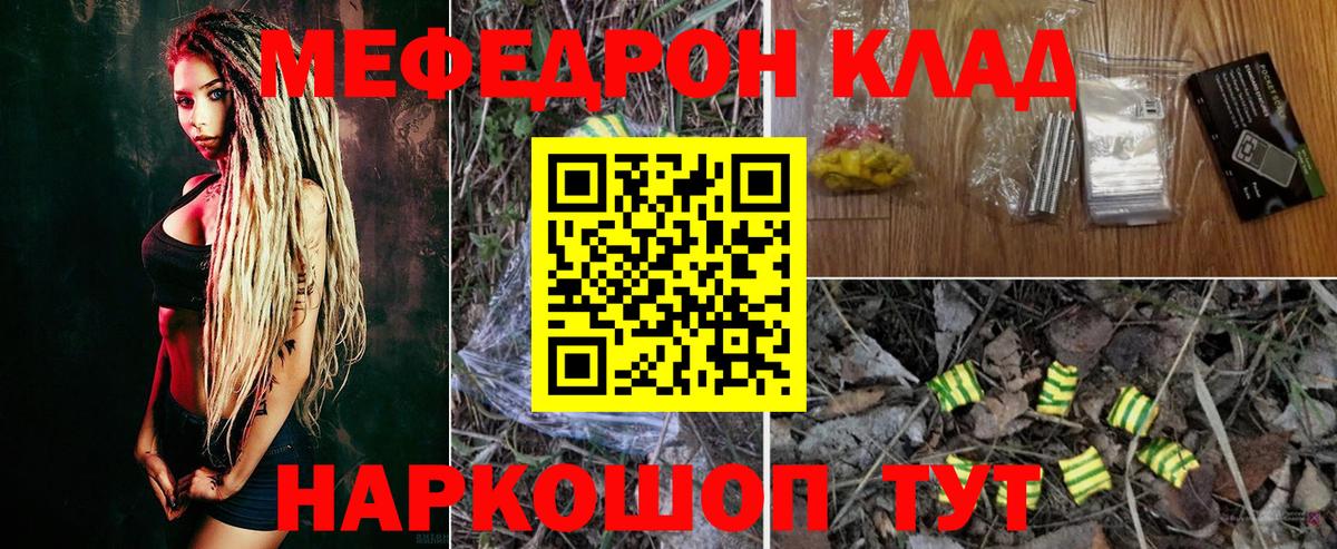 Белогорск  Меф mephedrone  Вход с VPN  МЕФ  KRAKEN как зайти  Меф  МЯУ-МЯУ mephedrone 