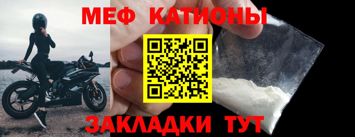 Мефедрон  Белогорск  МЯУ-МЯУ  Меф мяу мяу 