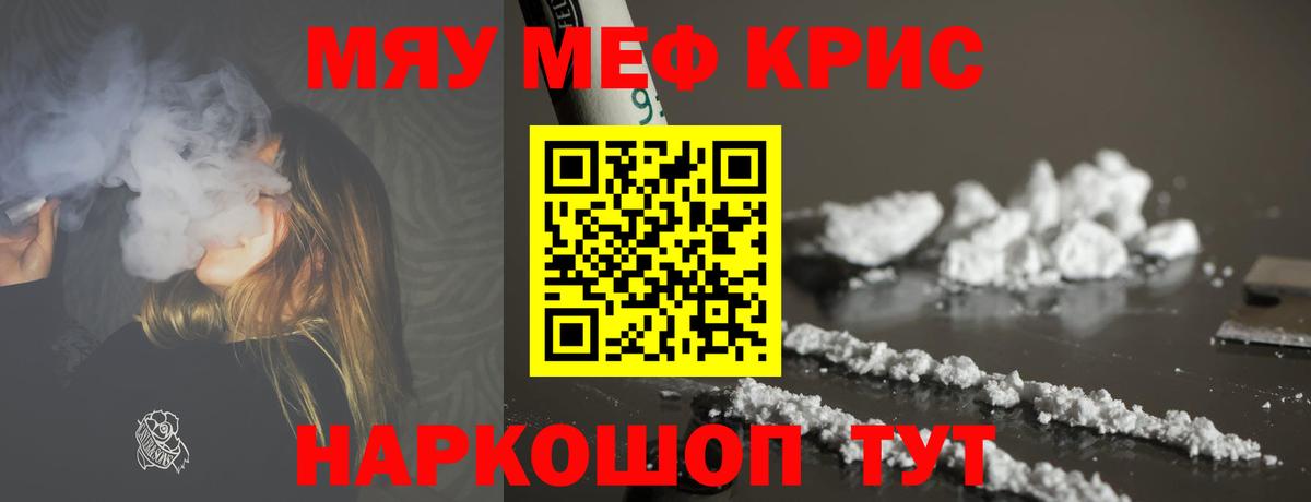 МЕФ кристаллы Белогорск