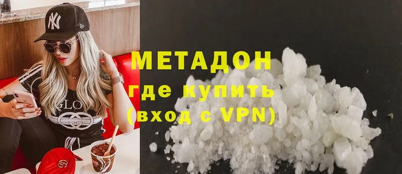 закладки  Белогорск  ссылка на мегу ТОР  Метадон кристалл 