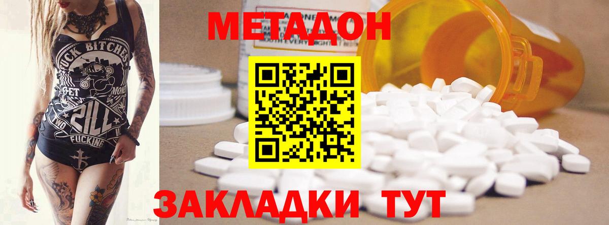 МЕТАДОН VHQ  Вход с VPN  мориарти как зайти  МЕТАДОН белоснежный  Белогорск 