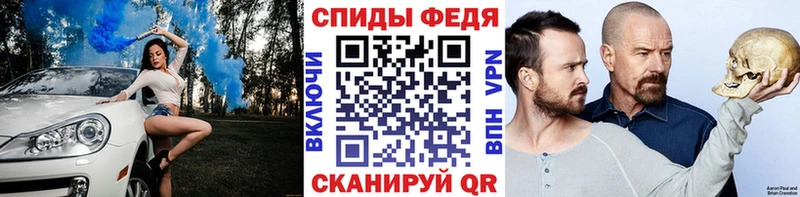Первитин Methamphetamine  цена наркотик  Белогорск 