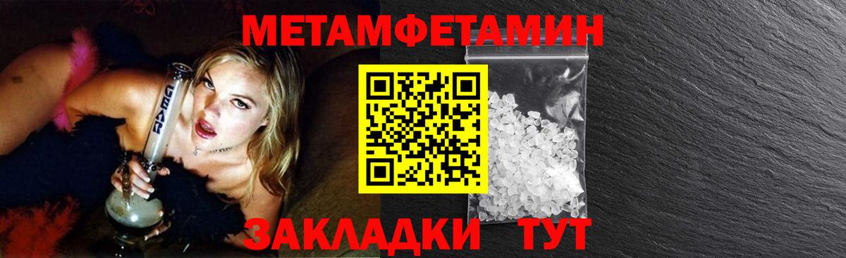 Белогорск  Метамфетамин пудра  Вход с VPN 