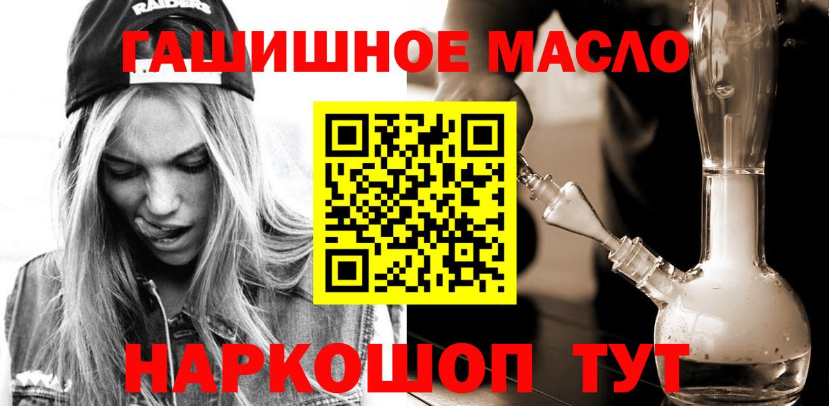 ТГК вейп с тгк Белогорск