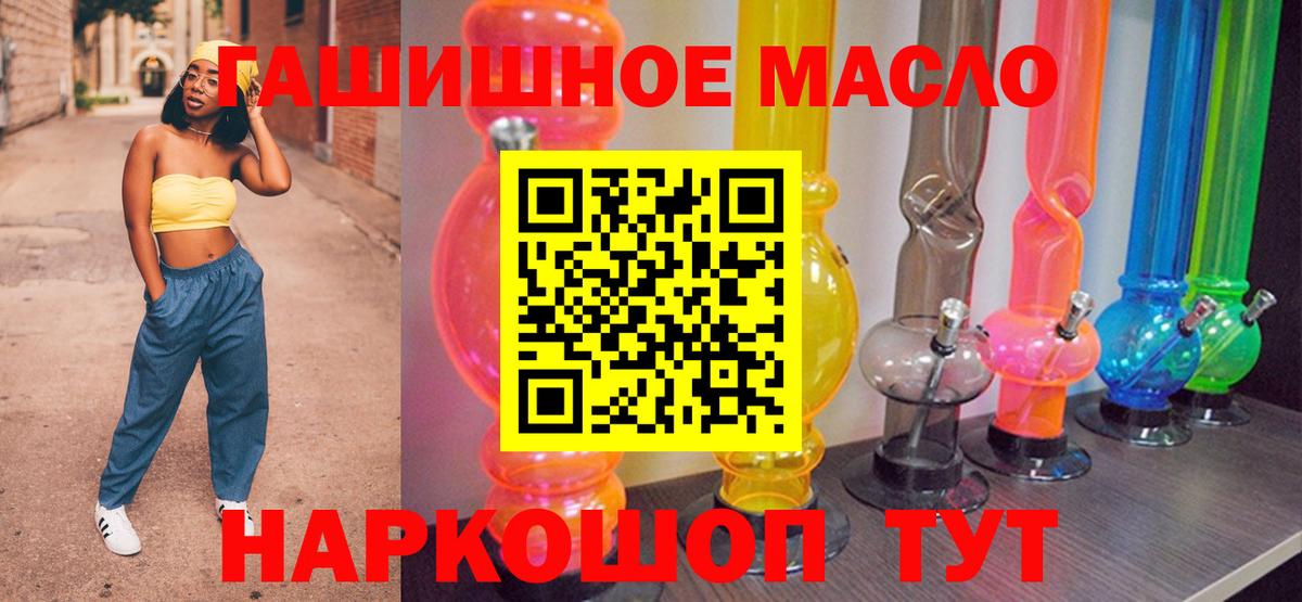 Белогорск  ТГК вейп с тгк  ТГК гашишное масло  Вход с VPN 